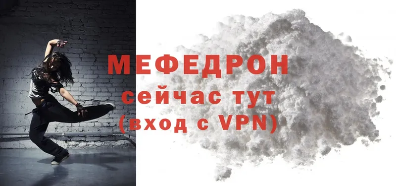 продажа наркотиков  Полесск  блэк спрут онион  Мефедрон mephedrone 